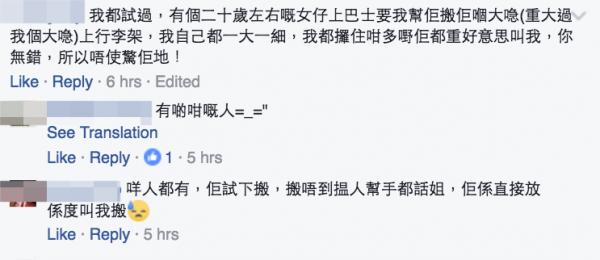 港空姐下班搭巴士被要求搬行李 拒絕遭侮辱恐嚇